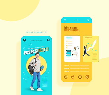 전신 PSD 편집이미지 여자 남자 화살표 하늘색 성공 모바일 책가방 들기 20대 성인 책 세명 노란색 걷기 만세 한국인 구직 어플리케이션 취업준비생 온라인 UI 인터페이스 성인만 취업지원 이미지편집 컬러 컨셉 가방 모션 사람 동양인 청년 파란색 지원 파일형식