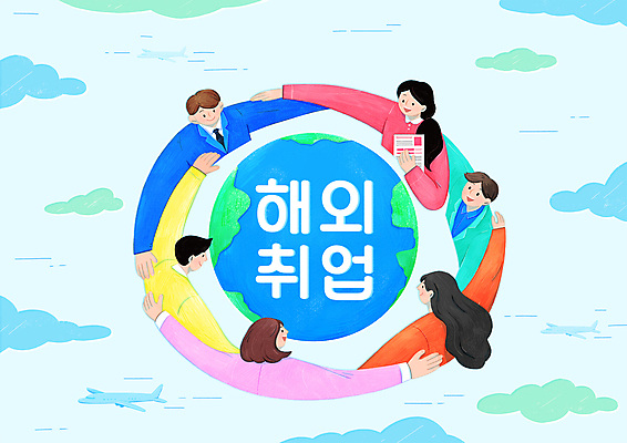 PSD 구름 해외 여자 남자 지구 하늘색 일러스트 어깨동무 협력 비행기 함께함 들기 정장 여러명 상반신 성인 타이포그라피 글로벌비즈니스 구직 비즈니스맨 비즈니스우먼 동료 신입사원 이력서 인재 채용 채용공고 성인만 국내일러스트 자연요소 문자 옷 포즈 다수 컨셉 비즈니스 관계 항공교통 모션 대중교통 사람 파란색 글로벌 직장인 파일형식