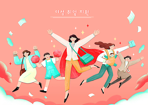 전신 PSD 구름 여자 딸 어린이 중년 일러스트 회사 응원 엄마 서류봉투 들기 정장 여러명 성인 타이포그라피 점프 파이팅 만세 핸드백 구직 아기 비즈니스우먼 신입사원 문서 응원수술 워킹맘 입사 재취업 정부정책 채용 채용공고 힘찬 여자만 아기띠 코랄 취업지원 새일여성인턴 경력단절 국내일러스트 자연요소 문자 옷 컬러 다수 컨셉 가방 비즈니스 가족 모션 봉투 사람 아기용품 응원용품 직장인 정책 지원 파일형식