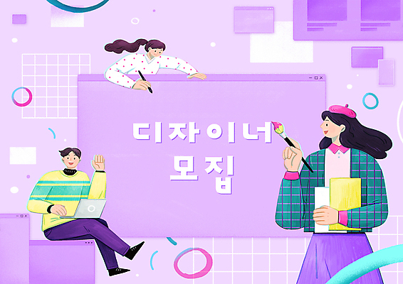 전신 PSD 여자 남자 일러스트 회사 들기 앉기 상반신 성인 타이포그라피 세명 노트북 보라색 구직 붓 비즈니스맨 비즈니스우먼 디자이너 신입사원 인터넷창 구인구직 웹디자인 채용 채용공고 성인만 국내일러스트 직업 문자 컬러 컨셉 인터넷 비즈니스 모션 사람 전자제품 직장인 구인 파일형식