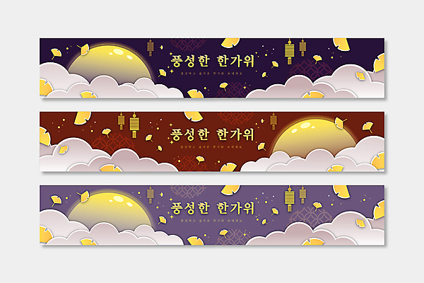 구름 템플릿 한국전통 배너템플릿 명절 가로배너 프레임 사람없음 가로 전통무늬 전통문양 추석 보라색 검은색 보름달 현수막 은행잎 전통등 배너세트 버건디 AI파일 자연요소 전통 문양 배너 기념일 컬러 잎 무늬 조명 한국 빨간색 세트 달 파일형식 벡터