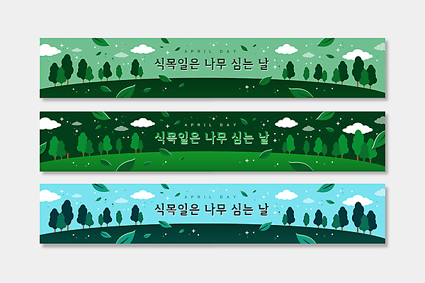 나무 구름 템플릿 배너템플릿 가로배너 하늘색 자연 하늘 나뭇잎 프레임 초원 사람없음 가로 초록색 자연보호 현수막 식목일 배너세트 AI파일 자연요소 식물 배너 기념일 컬러 잎 파란색 세트 보호 생태계 파일형식 벡터
