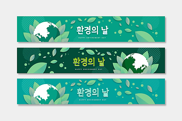 템플릿 배너템플릿 가로배너 지구 나뭇잎 프레임 사람없음 가로 초록색 자연보호 환경 현수막 빗금 세계환경의날 배너세트 AI파일 배너 컬러 잎 자연 세트 보호 대각선 파일형식 벡터 법정기념일