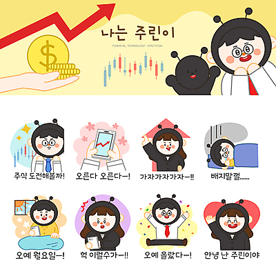 전신 한마리 손 여자 남자 화살표 허리손 일러스트 창문 베개 들기 여러명 상반신 성인 신체부위 스마트폰 세트 눕기 동전 놀람 기쁨 만세 이불 도전 슬픔 기상 하트 가리킴 비즈니스맨 비즈니스우먼 주식 재테크 손인사 꽃가루 개미 후회 이모티콘 주가상승 주식표 성인만 주린이 국내일러스트 AI파일 모양 1 감정 포즈 다수 곤충 돈 비즈니스 침구 모션 표정 사람 손짓 금융 핸드폰 스마트기기 인사 직장인 가루 상승 신조어 파일형식 벡터