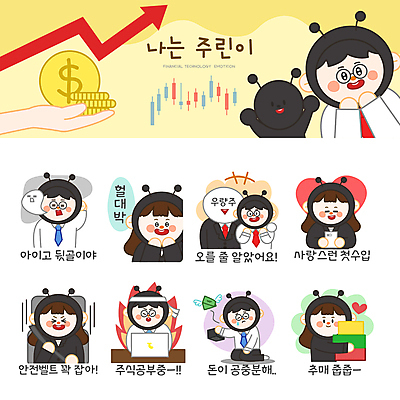 전신 한마리 손 여자 남자 돈 일러스트 들기 여러명 상반신 성인 신체부위 노트북 스마트폰 세트 동전 기쁨 슬픔 하트 잡기 비즈니스맨 비즈니스우먼 지갑 영혼 주식 재테크 개미 이모티콘 안전벨트 뒷목 수입 주식거래 주식투자 주식표 성인만 어깨에손 주린이 국내일러스트 AI파일 모양 1 감정 다수 곤충 비즈니스 모션 안전 사람 금융 전자제품 핸드폰 스마트기기 거래 직장인 재산 투자 목 신조어 파일형식 벡터