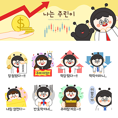 한마리 손 여자 남자 화살표 돈 일러스트 베개 들기 여러명 상반신 성인 신체부위 스마트폰 세트 눕기 동전 기쁨 이불 슬픔 종 비즈니스맨 비즈니스우먼 구매 주식 재테크 꽃가루 개미 설레임 이모티콘 당첨 주가상승 주가하락 주식표 성인만 떡상 떡락 주린이 국내일러스트 AI파일 1 감정 다수 곤충 비즈니스 침구 모션 사람 금융 핸드폰 스마트기기 쇼핑 직장인 재산 가루 하락 상승 신조어 파일형식 벡터