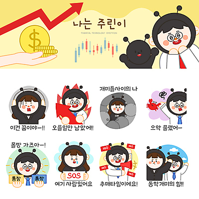 손 여자 남자 화살표 두마리 일러스트 불 들기 여러명 상반신 성인 신체부위 스마트폰 세트 손들기 동전 파이팅 확성기 팻말 게 비즈니스맨 비즈니스우먼 좌절 구매 주식 재테크 즐거움 통장 개미 이모티콘 구조요청 주가상승 주식표 성인만 동학개미운동 주린이 국내일러스트 AI파일 자연요소 감정 다수 곤충 컨셉 돈 2 비즈니스 모션 프레임 갑각류 사람 금융 핸드폰 스마트기기 쇼핑 직장인 구출 상승 신조어 파일형식 벡터