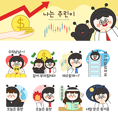 한마리 손 여자 남자 돈 일러스트 불 들기 여러명 상반신 성인 건물 신체부위 책 물 세트 동전 달 물방울 기도 하트 비즈니스맨 비즈니스우먼 부자 구매 정상 주식 먹기 재테크 고민 개미 수익 이모티콘 주식시장 주식표 성인만 주린이 국내일러스트 AI파일 자연요소 모양 1 건축물 감정 다수 곤충 컨셉 비즈니스 모션 사람 금융 경제 쇼핑 직장인 재산 신조어 파일형식 벡터