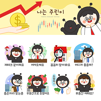 한마리 손 여자 남자 지폐 일러스트 돋보기 부동산 주택 들기 여러명 상반신 성인 건물 신체부위 세트 동전 턱괴기 가리킴 인사 최고 비즈니스맨 비즈니스우먼 주식 재테크 고민 개미 이모티콘 부동산재테크 부동산투자 주식표 찾기 성인만 주린이 국내일러스트 AI파일 1 건축물 감정 다수 곤충 돈 비즈니스 모션 사람 손짓 금융 예절 직장인 재산 투자 신조어 파일형식 벡터