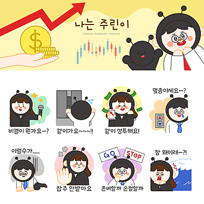 전신 한마리 손 여자 남자 파도 돈 일러스트 버튼 들기 여러명 상반신 성인 신체부위 세트 동전 파이팅 놀람 기쁨 비즈니스맨 비즈니스우먼 좌절 주식 엘리베이터 거절 재테크 마이크 고민 개미 인터뷰 이모티콘 주가상승 주식거래 주식시장 주식표 취재 성인만 주린이 국내일러스트 AI파일 1 감정 바다 음향기기 다수 곤충 컨셉 비즈니스 모션 표정 사람 금융 거래 직장인 재산 상승 신조어 파일형식 벡터