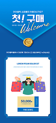 PSD 템플릿 배너 여자 ZIP 웹템플릿 디자인시안 모바일 이벤트페이지 한명 들기 이벤트 상반신 성인 파란색 쇼핑백 홈페이지 홈페이지시안 구매 모바일템플릿 모바일웹 소셜네트워크 할인쿠폰 성인여자한명만 모바일앱 모바일페이지 혜택 이미지템플릿 1 컬러 가방 모션 사람 쇼핑 쿠폰 페이지 여자한명만 성인여자만 파일형식