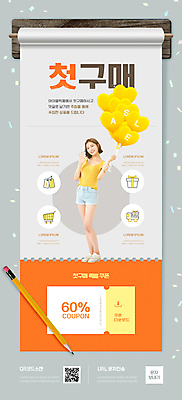 전신 PSD 템플릿 배너 여자 ZIP 웹템플릿 디자인시안 모바일 이벤트페이지 한명 서기 미소 들기 이벤트 20대 성인 홈페이지 연필 홈페이지시안 회색 한국인 구매 모바일템플릿 모바일웹 손인사 하트풍선 QR코드 소셜네트워크 할인쿠폰 성인여자한명만 모바일앱 모바일페이지 혜택 이미지템플릿 1 컬러 모션 학용품 표정 사람 동양인 청년 쇼핑 필기구 하트 인사 쿠폰 페이지 풍선 여자한명만 성인여자만 파일형식