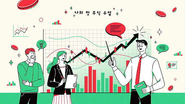 여자 교육 남자 화살표 말풍선 돈 일러스트 전구 수업 그래프 설명 들기 정장 상반신 성인 빨간색 세명 초록색 태블릿 동전 비즈니스맨 비즈니스우먼 주식 재테크 지시봉 주식투자 주식표 성인만 멘토링 주린이 국내일러스트 AI파일 옷 컬러 비즈니스 모션 사람 금융 전자제품 스마트기기 직장인 재산 투자 신조어 파일형식 벡터