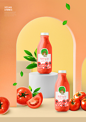 PSD 편집이미지 토마토 나뭇잎 사람없음 단상 음료수병 토마토주스 비건 코랄 비건음식 이미지편집 음식 컬러 잎 채소 야채주스 채식주의자 병_담는 파일형식