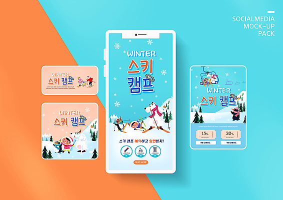 전신 PSD 템플릿 배너템플릿 여자 남자 ZIP 아들 웹템플릿 하늘색 겨울 여러마리 가족 디자인시안 엄마 모바일 스키 스키장 서기 들기 이벤트 소년 여러명 성인 스마트폰 세트 눈 아빠 펭귄 북극곰 모바일템플릿 모바일웹 스키용품 케이블카 넘어짐 소셜네트워크 소셜미디어 스키캠프 할인쿠폰 웹배너 모바일앱 SNS배너 모바일페이지 이미지템플릿 자연요소 배너 계절 어린이 스포츠용품 다수 곰 관계 모션 조류 날씨 겨울스포츠 사람 파란색 핸드폰 스마트기기 캠핑 쿠폰 페이지 파일형식