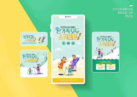 전신 PSD 템플릿 배너템플릿 여자 남자 ZIP 어린이 웹템플릿 하늘색 겨울 가족 디자인시안 엄마 모바일 스키 스키장 서기 들기 이벤트 소년 여러명 성인 스마트폰 세트 눈 가리킴 스노우보드 아빠 헬멧 모바일템플릿 모바일웹 폴 소셜네트워크 소셜미디어 스키캠프 웹배너 모바일앱 SNS배너 모바일페이지 혜택 이미지템플릿 자연요소 배너 계절 다수 관계 모션 날씨 겨울스포츠 사람 손짓 파란색 핸드폰 스마트기기 캠핑 보드_스포츠 보호장비 페이지 스키용품 파일형식