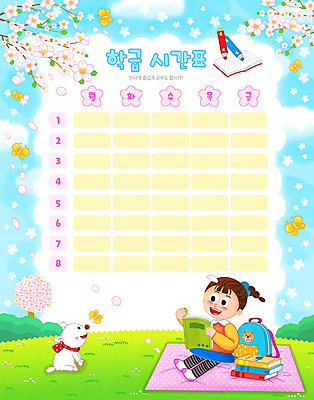 전신 PSD 여자 교육 꽃잎 어린이 하늘색 나비 여러마리 일러스트 색연필 책가방 한명 들기 앉기 소녀 책 독서 쌓기 벚꽃 나뭇가지 강아지 시간표 돗자리 에듀 에듀케이션 소녀한명만 스쿨팩 국내일러스트 나무 1 꽃 다수 곤충 가방 모션 학용품 사람 파란색 반려동물 개 계획 여자한명만 소녀만 파일형식