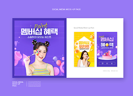 PSD 템플릿 배너템플릿 여자 ZIP 웹템플릿 디자인시안 모바일 미소 들기 이벤트 상반신 20대 성인 두명 선물상자 스마트폰 쇼핑 세트 노란색 보라색 동전 턱괴기 한국인 모바일템플릿 모바일웹 풍선 포인트 단상 멤버십 소셜네트워크 소셜미디어 적립 의료성형뷰티 웹배너 성인여자만 모바일앱 SNS배너 모바일페이지 이미지템플릿 배너 컬러 돈 모션 표정 선물 사람 동양인 청년 금융 핸드폰 스마트기기 상자 페이지 여자만 성인만 파일형식