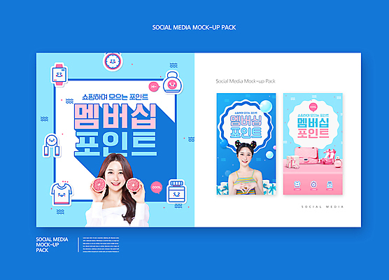 PSD 템플릿 배너템플릿 여자 ZIP 구두 웹템플릿 가방 디자인시안 모바일 미소 들기 이벤트 상반신 20대 성인 두명 파란색 선물상자 스마트폰 쇼핑 세트 한국인 자몽 향수 모바일템플릿 모바일웹 포인트 멤버십 소셜네트워크 소셜미디어 적립 의료성형뷰티 웹배너 성인여자만 모바일앱 SNS배너 모바일페이지 이미지템플릿 배너 잡화 컬러 신발 과일 모션 표정 선물 사람 동양인 청년 금융 핸드폰 스마트기기 상자 화장품 페이지 여자만 성인만 파일형식
