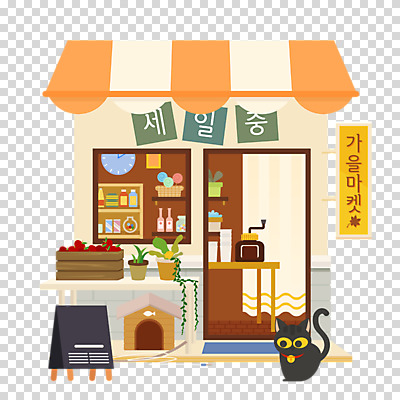 편집 편집이미지 한마리 화분 시계 탁자 누끼 사람없음 건물 상점 고양이 커튼 나무상자 그라인더 PNG 입간판 편집소스 고양이낚시대 캣하우스 1 건축물 가구 포유류 간판 반려동물 상자 커피용품 파일형식 애묘용품