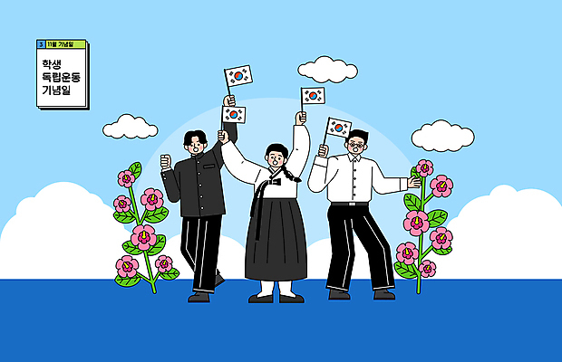 전신 구름 학생 여자 기념일 남자 교복 일러스트 청소년 들기 세명 파란색 주먹 만세 태극기 한복 11월 무궁화 독립운동 십대만 안경낌 학생독립운동기념일 만세운동 국내일러스트 AI파일 자연요소 한국전통 옷 꽃 안경 컬러 모션 사람 이벤트 날짜 국기 전통의상 파일형식 벡터 법정기념일