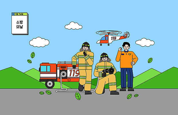 전신 구름 기념일 남자 허리손 일러스트 나뭇잎 산 들기 성인 세명 파이팅 무릎꿇기 소방관 소방차 소방관모자 소방의날 소방헬리콥터 소방호스 출동 성인남자만 방호복 국내일러스트 AI파일 자연요소 모자_잡화 옷 포즈 잎 모션 자동차 사람 이벤트 구조원 소방 호스 남자만 성인만 파일형식 벡터 법정기념일