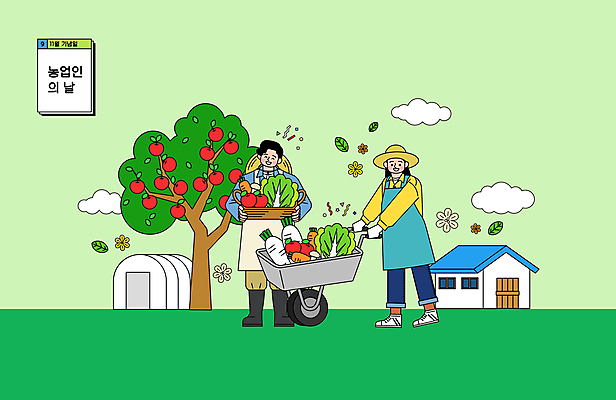 전신 구름 모자 여자 기념일 남자 꽃 채소 일러스트 들기 성인 두명 초록색 농작물 농장 바구니 앞치마 버섯 당근 사과 농부 무 창고 배추 사과나무 비닐하우스 농업인의날 외발수레 성인만 국내일러스트 AI파일 자연요소 나무 식물 직업 잡화 컬러 농업 과일 모션 뿌리채소 사람 이벤트 수레 파일형식 벡터