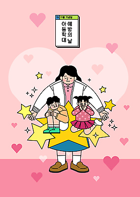 전신 여자 기념일 남자 별 어린이 분홍색 일러스트 포옹 팔벌리기 사랑 서기 소녀 소년 성인 세명 하트 울음 무릎꿇기 아동학대 눈물 예방 웅크림 법정기념일 아동보호 국내일러스트 AI파일 자연요소 모양 감정 컬러 안기 모션 표정 사람 이벤트 보호 학대 파일형식 벡터