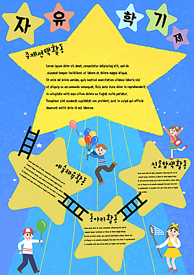 전신 여자 교육 남자 별 어린이 일러스트 사다리 들기 소녀 소년 여러명 파란색 달리기 만세 체험학습 풍선 채집망 동아리 에듀 에듀케이션 자율학습 제도 진로 풍선잡기 어린이만 스쿨팩 국내일러스트 AI파일 자연요소 컬러 다수 모션 사람 학습 도구 잡기 체험 파일형식 벡터