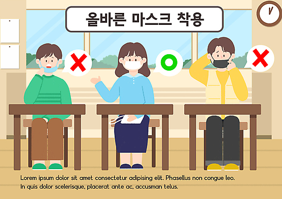 전신 PSD 여자 교육 남자 어린이 시계 의자 일러스트 창문 교실 학교 안내 마스크 앉기 소녀 소년 세명 사회이슈 책상 마스크착용 방역 에듀 에듀케이션 어린이만 스쿨팩 코로나바이러스 감염예방 방역지침 턱스크 델타변이바이러스 국내일러스트 가구 컨셉 모션 사람 바이러스 예방 감염 합성어 파일형식