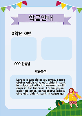 전신 PSD 나무 여학생 여자 교육 리본 어린이 하늘색 일러스트 프레임 알림판 한명 서기 소녀 언덕 가랜드 에듀 에듀케이션 학급 소녀한명만 스쿨팩 국내일러스트 식물 1 학생 학교 모션 사람 파란색 파티용품 여자한명만 소녀만 파일형식