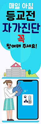 전신 템플릿 배너템플릿 여자 교육 세로배너 어린이 하늘색 학교 사각프레임 한명 서기 들기 소녀 건물 세로 스마트폰 현수막 가리킴 손모양 에듀 에듀케이션 자가진단 소녀한명만 스쿨팩 AI파일 모양 1 건축물 배너 모션 프레임 사람 손짓 파란색 핸드폰 스마트기기 사각형 여자한명만 소녀만 파일형식 벡터 손_신체부위