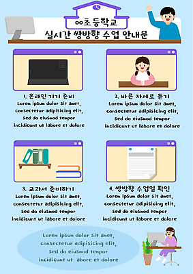 전신 여자 교육 남자 종이 어린이 하늘색 수업 선반 앉기 소녀 소년 상반신 책 세명 노트북 손들기 모니터 손인사 에듀 에듀케이션 온라인강의 어린이만 스쿨팩 원격수업 언택트 온택트 AI파일 가구 모션 사람 파란색 전자제품 컴퓨터 인사 강의 원격 파일형식 벡터