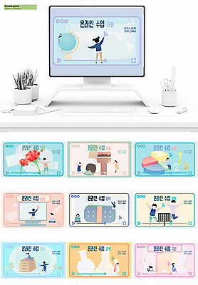 전신 무료이미지 템플릿 여자 교육 남자 어린이 학교 수업 서기 앉기 소녀 소년 여러명 상반신 책 세트 컬러풀 지구본 모니터 보면대 PPT 프레젠테이션 카네이션 문서템플릿 비커 체육시간 음악교육 커서 원그래프 과학교육 미술교육 칠판지우개 동영상 동영상창 수업자료 수학시험 에듀 에듀케이션 온라인강의 플레이어 어린이만 스쿨팩 이미지템플릿 무료PPT 꽃 음악 컬러 과학 다수 모션 그래프 실험기구 미술 사람 컴퓨터 시험 강의 교육자료 파일형식 언택트