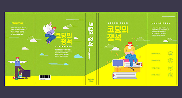 템플릿 여자 교육 표지 남자 북커버 청소년 책 세명 초록색 스마트 에듀 에듀케이션 컴퓨터교육 코딩 스쿨팩 책날개 책등 표지샘플 이미지템플릿 AI파일 컬러 컨셉 사람 파일형식 벡터
