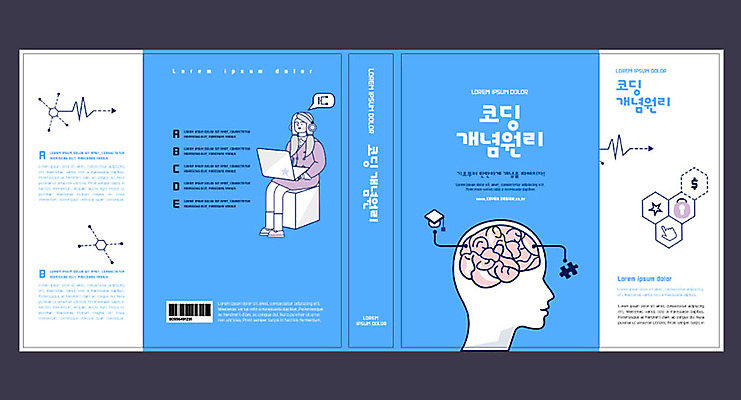 템플릿 여자 교육 표지 북커버 한명 책 파란색 노트북 스마트 뇌 에듀 에듀케이션 컴퓨터교육 여자한명만 코딩 스쿨팩 책날개 책등 표지샘플 이미지템플릿 AI파일 1 컬러 컨셉 사람 전자제품 여자만 파일형식 벡터