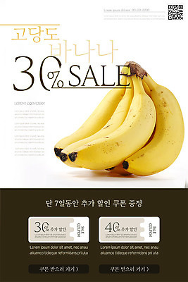 PSD 템플릿 배너 ZIP 음식 웹템플릿 디자인시안 모바일 이벤트페이지 바나나 이벤트 사람없음 쇼핑 홈페이지 갈색 홈페이지시안 쿠폰 모바일템플릿 모바일웹 상세정보 소셜네트워크 모바일앱 모바일페이지 이미지템플릿 컬러 과일 정보 페이지 파일형식