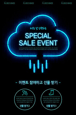 PSD 구름 템플릿 배너 ZIP 웹템플릿 디자인시안 모바일 이벤트페이지 이벤트 사람없음 쇼핑 홈페이지 검은색 홈페이지시안 비 네온 모바일템플릿 모바일웹 소셜네트워크 모바일앱 모바일페이지 이미지템플릿 자연요소 컬러 날씨 페이지 파일형식