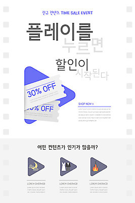 PSD 템플릿 배너 ZIP 웹템플릿 디자인시안 모바일 이벤트페이지 이벤트 사람없음 홈페이지 세일 보라색 홈페이지시안 쿠폰 모바일템플릿 모바일웹 설문조사 소셜네트워크 콘텐츠 플레이 모바일앱 모바일페이지 이미지템플릿 컬러 페이지 파일형식