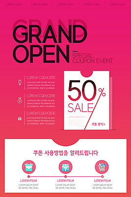 PSD 템플릿 배너 ZIP 분홍색 웹템플릿 디자인시안 모바일 이벤트페이지 이벤트 사람없음 쇼핑 홈페이지 세일 홈페이지시안 오픈 쿠폰 모바일템플릿 모바일웹 소셜네트워크 모바일앱 모바일페이지 이미지템플릿 컬러 페이지 파일형식