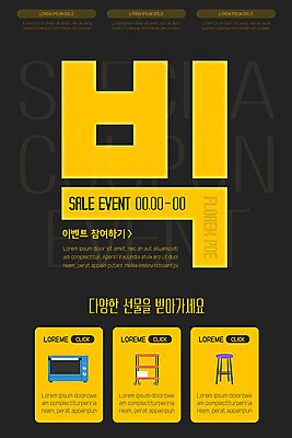 PSD 템플릿 배너 ZIP 웹템플릿 디자인시안 모바일 이벤트페이지 이벤트 사람없음 쇼핑 홈페이지 노란색 세일 홈페이지시안 가전제품 모바일템플릿 모바일웹 소셜네트워크 모바일앱 모바일페이지 이미지템플릿 컬러 페이지 파일형식