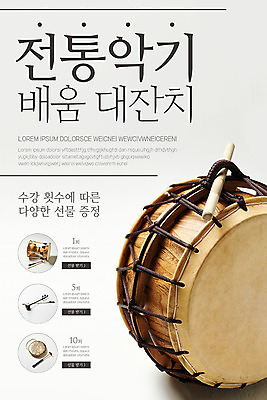 PSD 템플릿 전통 배너 교육 ZIP 문화 웹템플릿 디자인시안 모바일 이벤트페이지 국악기 이벤트 사람없음 홈페이지 홈페이지시안 회색 모바일템플릿 모바일웹 소셜네트워크 모바일앱 모바일페이지 이미지템플릿 악기 컬러 국악 페이지 파일형식