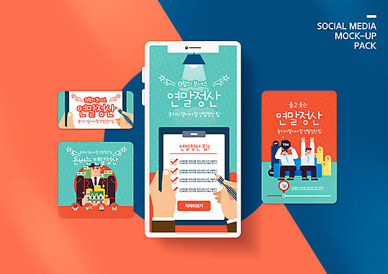 PSD 템플릿 손 배너템플릿 남자 ZIP 웹템플릿 돈 디자인시안 모바일 웃음 들기 사람 여러명 초록색 스마트폰 세트 주황색 재테크 모바일템플릿 모바일웹 세금 소셜네트워크 소셜미디어 웹배너 연말정산 모바일앱 SNS배너 모바일페이지 이미지템플릿 배너 컬러 다수 모션 표정 신체부위 금융 경제 핸드폰 스마트기기 재산 페이지 파일형식