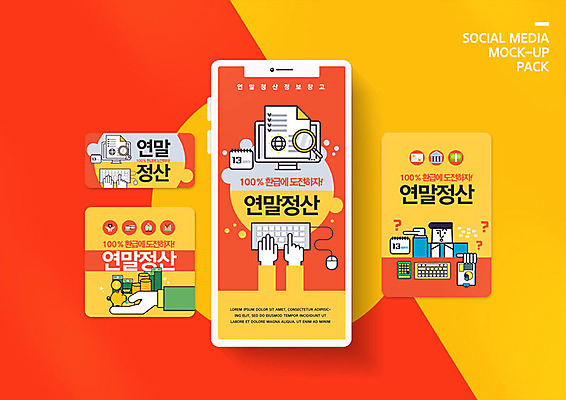 PSD 템플릿 손 배너템플릿 남자 ZIP 웹템플릿 돈 디자인시안 모바일 한명 들기 사람 신체부위 스마트폰 세트 노란색 주황색 키보드 재테크 모바일템플릿 모바일웹 세금 소셜네트워크 소셜미디어 웹배너 남자한명만 연말정산 모바일앱 SNS배너 모바일페이지 이미지템플릿 1 배너 컬러 모션 금융 경제 핸드폰 스마트기기 재산 페이지 남자만 파일형식