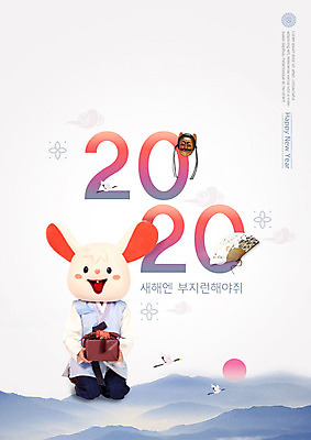 PSD 편집이미지 남자 근하신년 새해 한명 들기 사람 성인 30대 파란색 선물상자 설날 한국인 쥐띠 쥐 무릎꿇기 한복 쥐캐릭터 동물탈 인형탈 흰쥐 성인남자한명만 2020년 경자년 이미지편집 1 한국전통 명절 컬러 동물캐릭터 모션 선물 동양인 장년 상자 십이지신 설치류 전통의상 연도 탈 남자한명만 성인남자만 파일형식