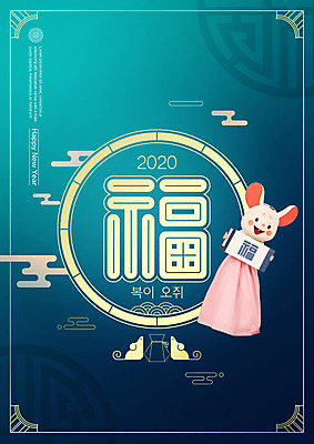 PSD 편집이미지 여자 새해 한명 서기 들기 사람 20대 성인 설날 한국인 복 쥐띠 쥐 한복 청록색 쥐캐릭터 동물탈 인형탈 흰쥐 성인여자한명만 2020년 경자년 이미지편집 1 한국전통 명절 컬러 동물캐릭터 모션 동양인 청년 한자 십이지신 설치류 전통의상 연도 탈 여자한명만 성인여자만 파일형식