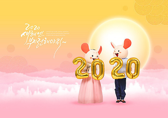 PSD 편집이미지 여자 남자 분홍색 새해 서기 들기 사람 20대 성인 두명 30대 설날 노란색 희망 한국인 쥐띠 쥐 쥐캐릭터 동물탈 인형탈 흰쥐 성인만 2020년 경자년 이미지편집 명절 감정 컬러 동물캐릭터 모션 동양인 청년 장년 십이지신 설치류 연도 탈 파일형식