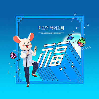 PSD 편집이미지 남자 새해 한명 서기 들기 사람 성인 30대 파란색 한국인 복 쥐띠 쥐 쥐캐릭터 꽹과리 동물탈 인형탈 흰쥐 성인남자한명만 2020년 경자년 이미지편집 1 컬러 동물캐릭터 모션 타악기 국악기 동양인 장년 한자 십이지신 설치류 연도 탈 남자한명만 성인남자만 파일형식