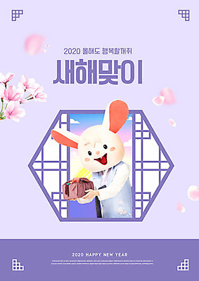 PSD 편집이미지 전통 남자 꽃잎 꽃 새해 선물 한명 들기 사람 성인 30대 보라색 한국인 보자기 쥐띠 쥐 한복 즐거움 쥐캐릭터 낙화 동물탈 인형탈 전통창문 흰쥐 성인남자한명만 카피스페이스 2020년 경자년 이미지편집 식물 1 한국전통 감정 컬러 동물캐릭터 창문 모션 동양인 장년 공백 십이지신 설치류 전통의상 연도 탈 남자한명만 성인남자만 파일형식 천_직물