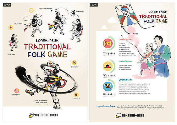 템플릿 전통 여자 남자 ZIP 사람 여러명 노란색 전통놀이 사물놀이 즐거움 전단템플릿 전단 연날리기 소고 꽹과리 농악꾼 인디자인 INDD 이미지템플릿 감정 컬러 다수 놀이 타악기 국악기 전통공연 홍보물 파일형식